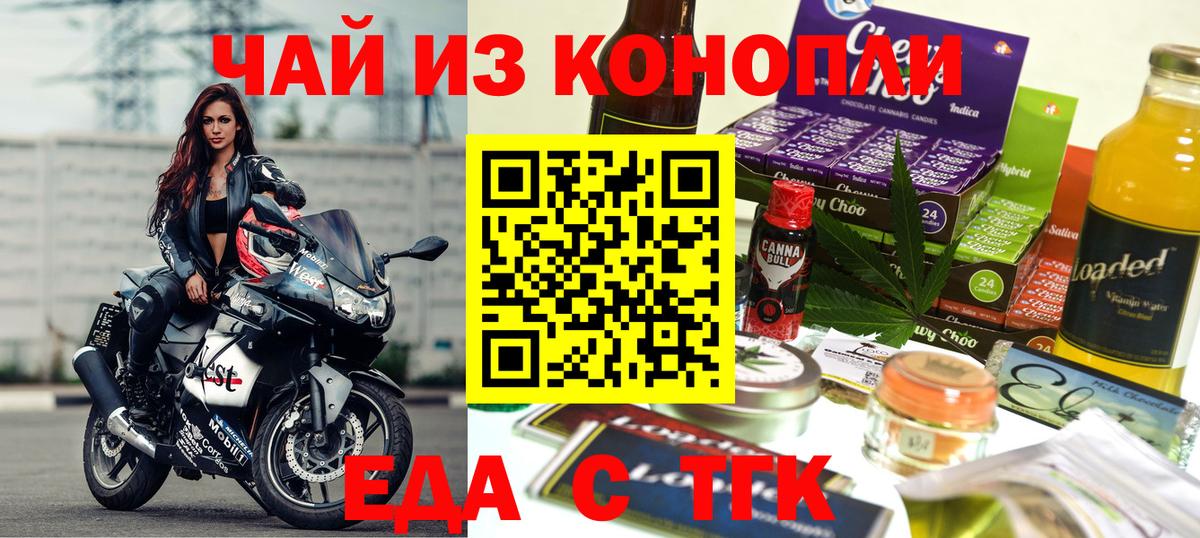 Дивногорск  Печенье с ТГК марихуана  Вход с VPN 