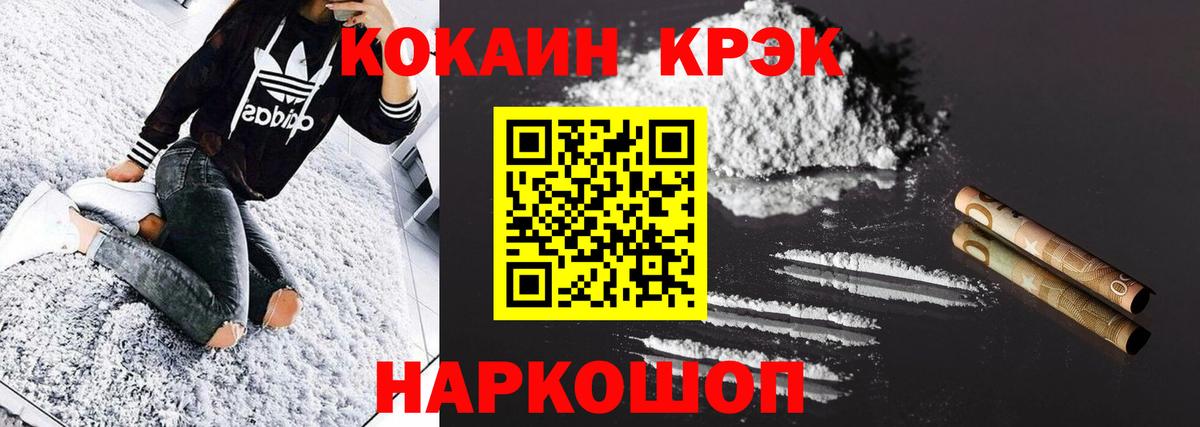 КОКАИН Fish Scale Дивногорск