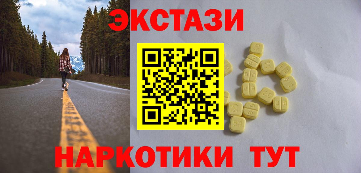ЭКСТАЗИ диски  Вход с VPN  Дивногорск 