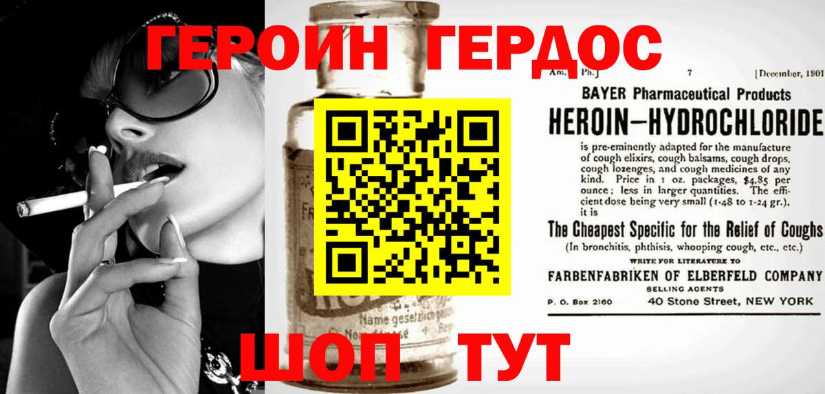ГЕРОИН гречка  Вход с VPN  Героин  Дивногорск 