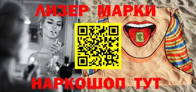 марки nbome Балашиха