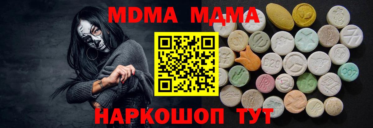 MDMA VHQ  MDMA Molly  Дивногорск  МДМА  Вход с VPN 