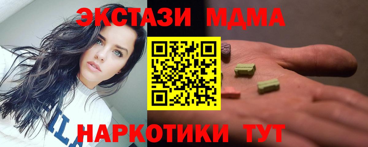 MDMA Molly Дивногорск