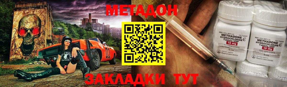 МЕТАДОН кристалл  Метадон VHQ  Вход с VPN  Дивногорск 