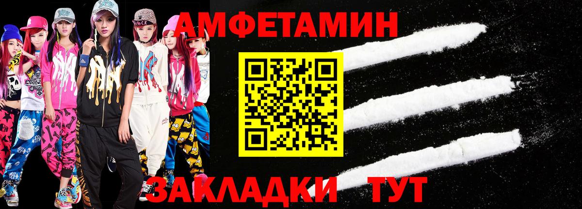 МЕТАМФЕТАМИН Methamphetamine Дивногорск