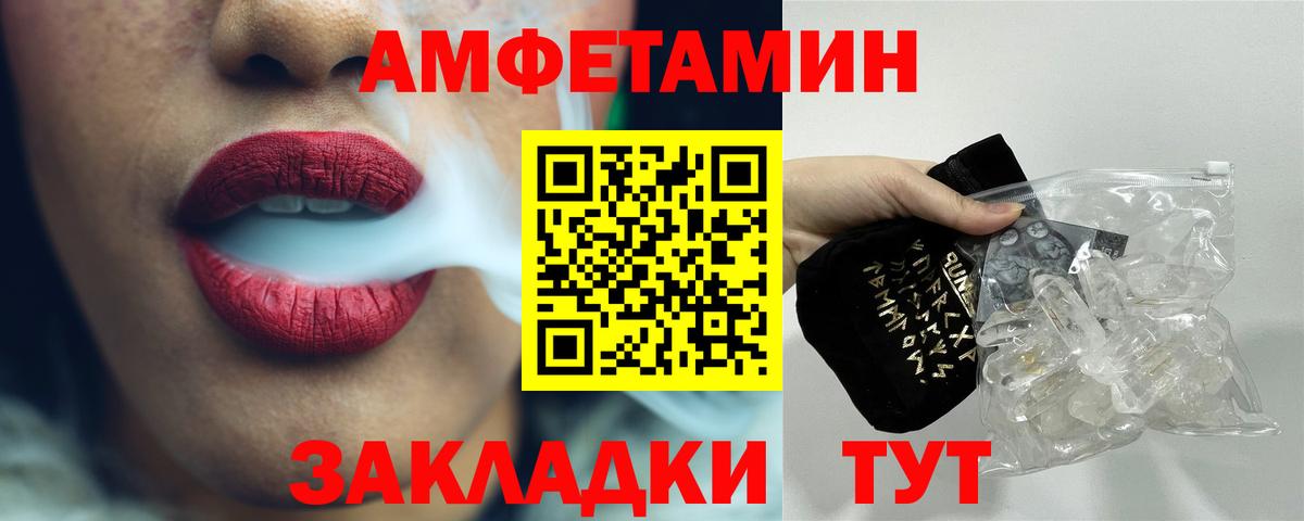 Метамфетамин винт  Метамфетамин винт  Дивногорск  Первитин  Вход с VPN 