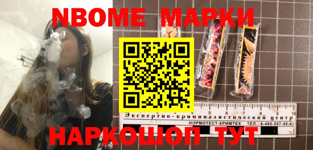 Дивногорск  Наркотические марки 1,8мг  Вход с VPN 