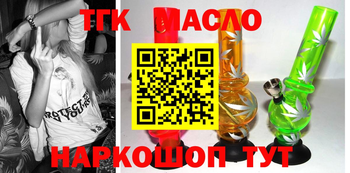 Дивногорск  ТГК вейп с тгк  Вход с VPN 