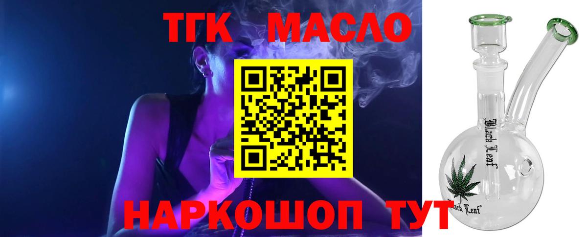 Дистиллят ТГК вейп Дивногорск